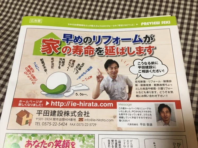 ぶうめらん59号に広告掲載中です
