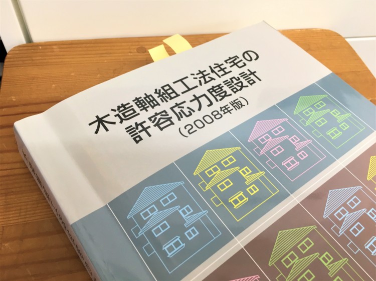 長期優良住宅にするメリット＜その3＞