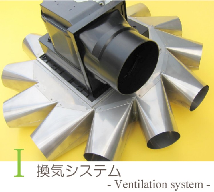 弊社おすすめ仕様＜地中熱利用換気システムＤＳＤＤ＞