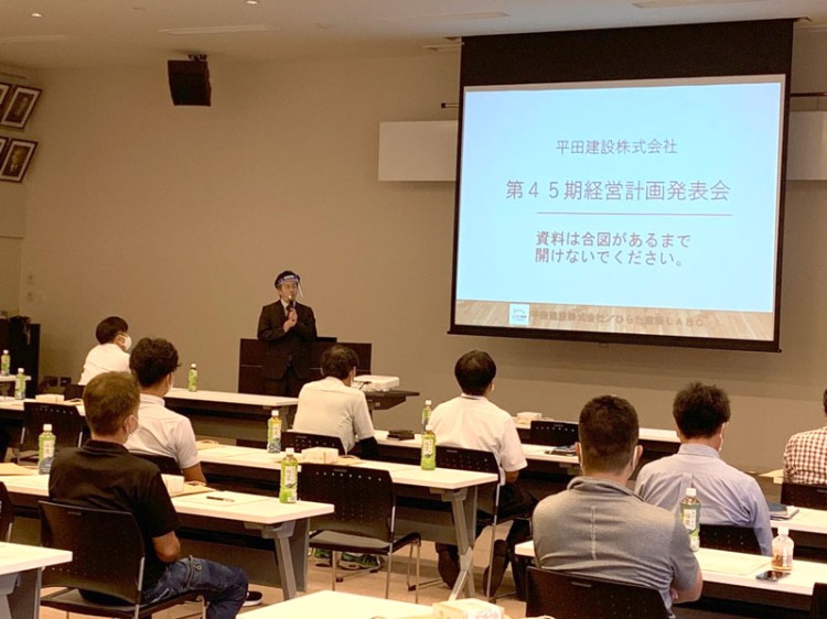 第45期 経営計画発表会
