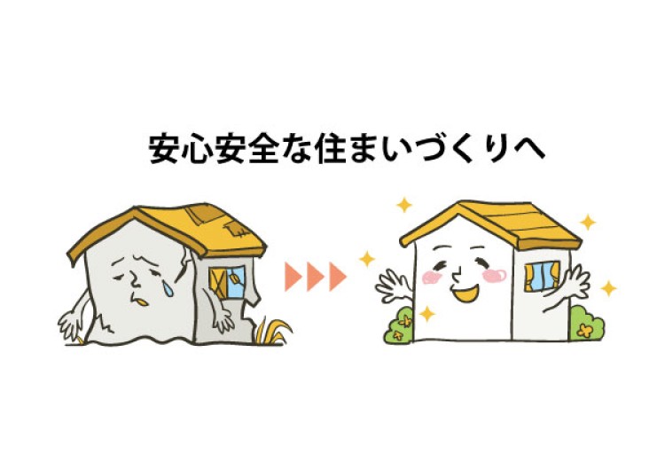 令和5年度 木造住宅耐震補強工事の補助金がスタート