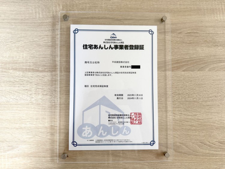 工事会社の選定時にチェックしたい「完成保証制度」