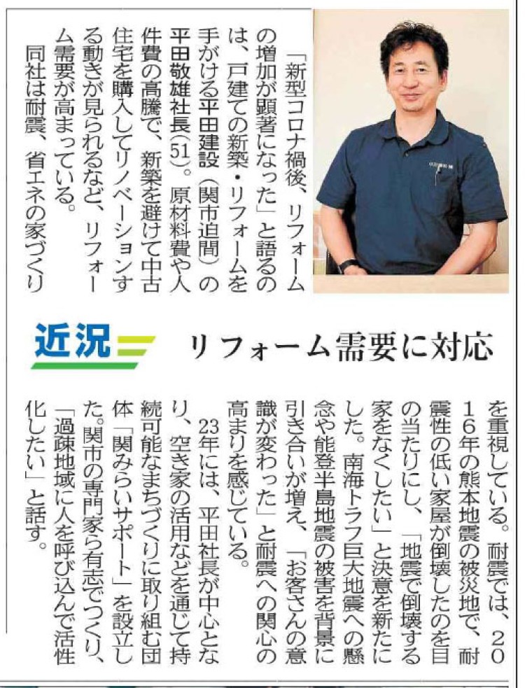 令和7年7月9日の岐阜新聞に掲載されました