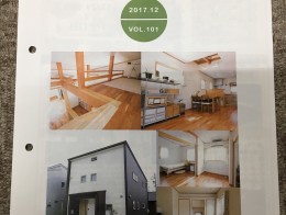 やますそ便り101号発行いたしました