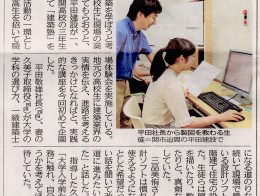 中日新聞に掲載されました!