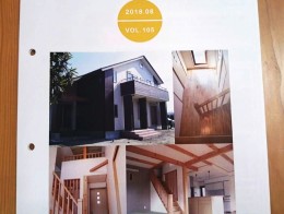 やますそ便り105号発行いたしました