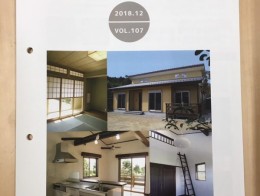 やますそ便り107号発行いたしました