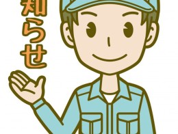 ノーリツ製品をご使用のお客様へ