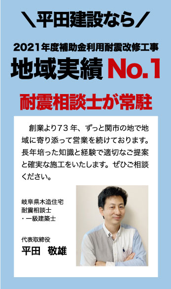 令和5年耐震補助金　関市